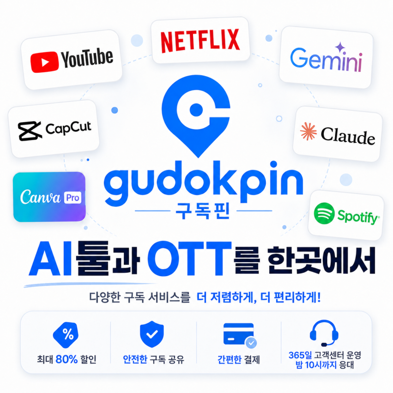 왓챠 싸게 합리적으로 이용하기