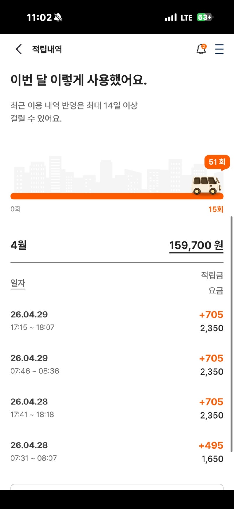 아이폰 교통카드 케이패스 후기 (현대카드 애플페이 및 티머니 소득공제 방법)