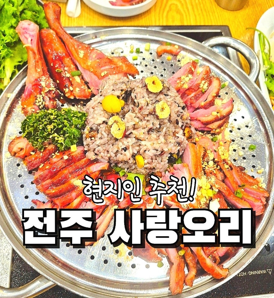 사랑오리 사진 1