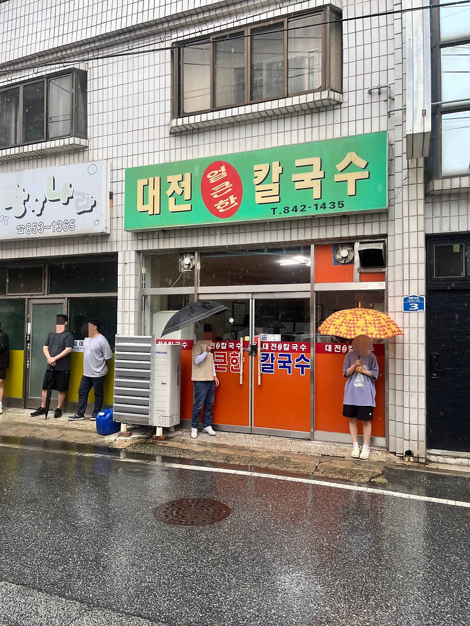 대전얼큰한칼국수 사진 1