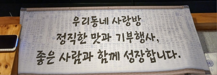 돼지 새마을본부 초지점 사진 6