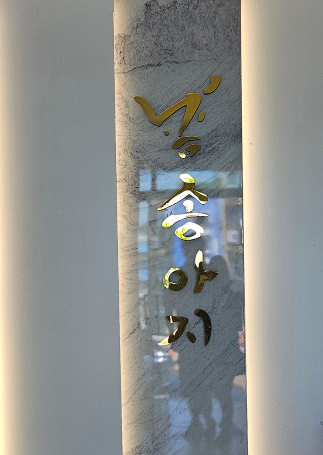 금송아지 사진 2
