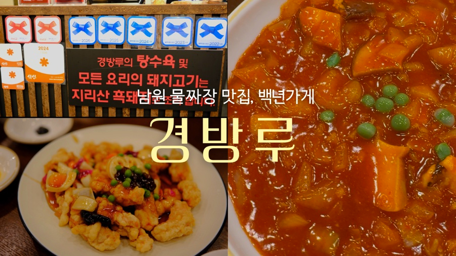 경방루 사진 2