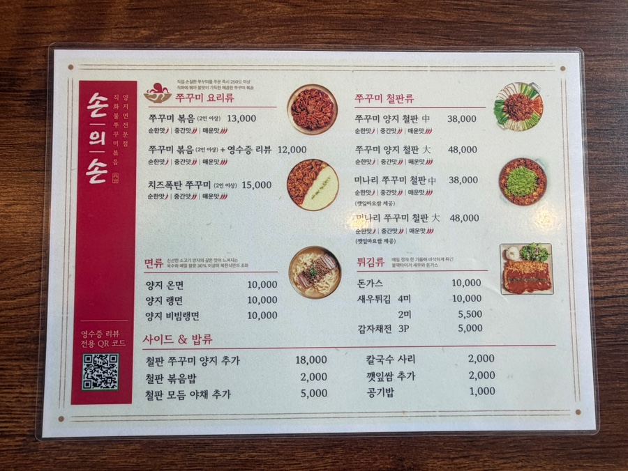 손의손 충주호암점 사진 4