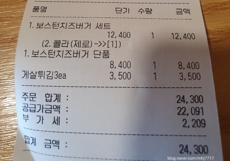 초가삼간보스턴수제버거 사진 5