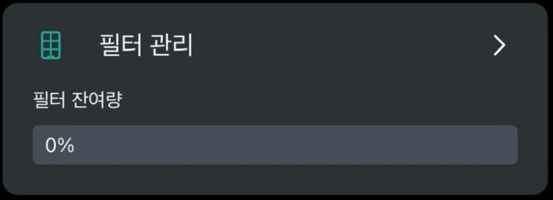 LG ThinQ 필터 알람 초기화 방법 (LG 시스템 에어컨)