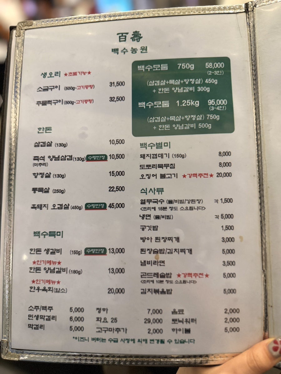 백수농원 사진 5