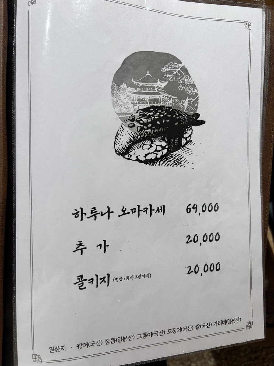 스시하루나 사진 3