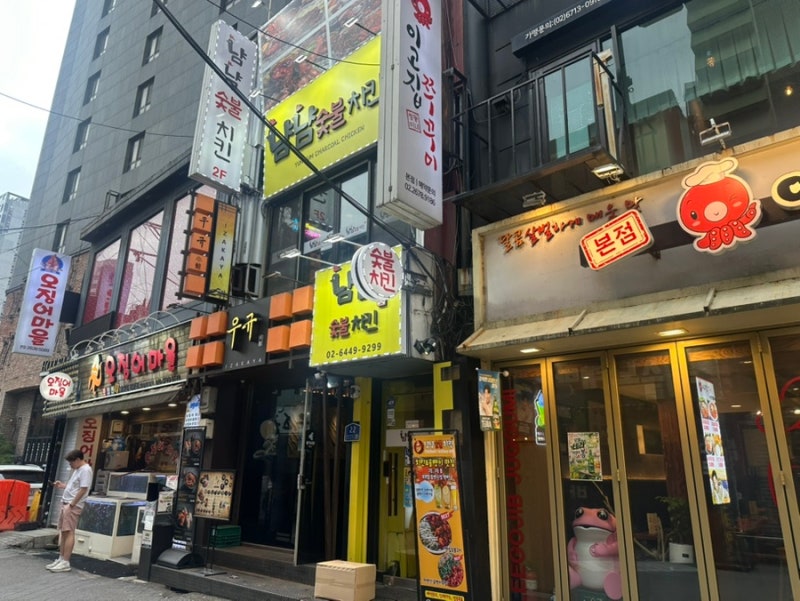 영등포 야장 맛집 추천 냠냠숯불두마리치킨 영등포점 포장 솔직 후기