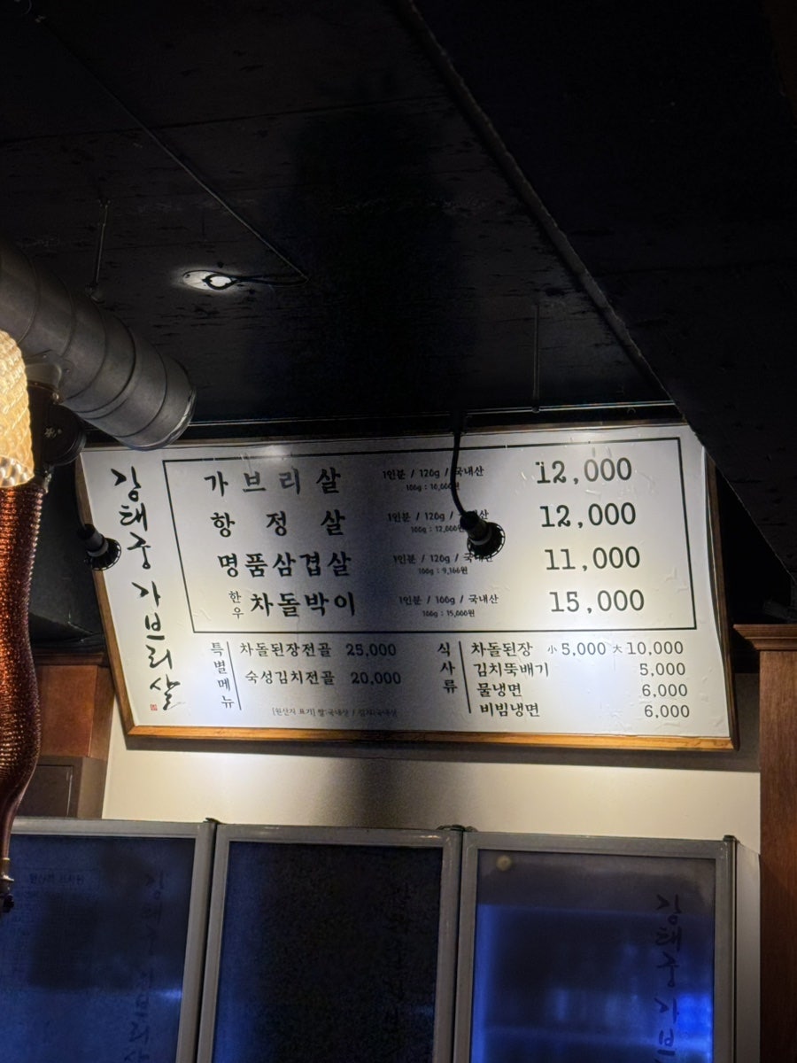 강태궁가브리살 사진 2