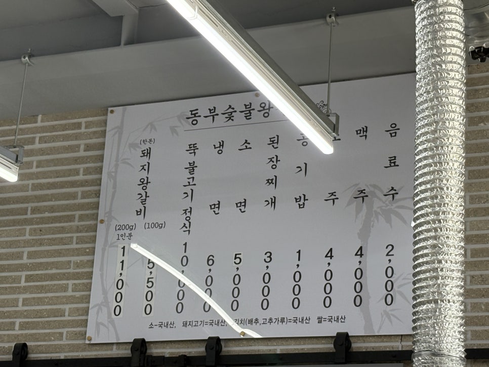 동부숯불왕갈비 언양점 사진 2