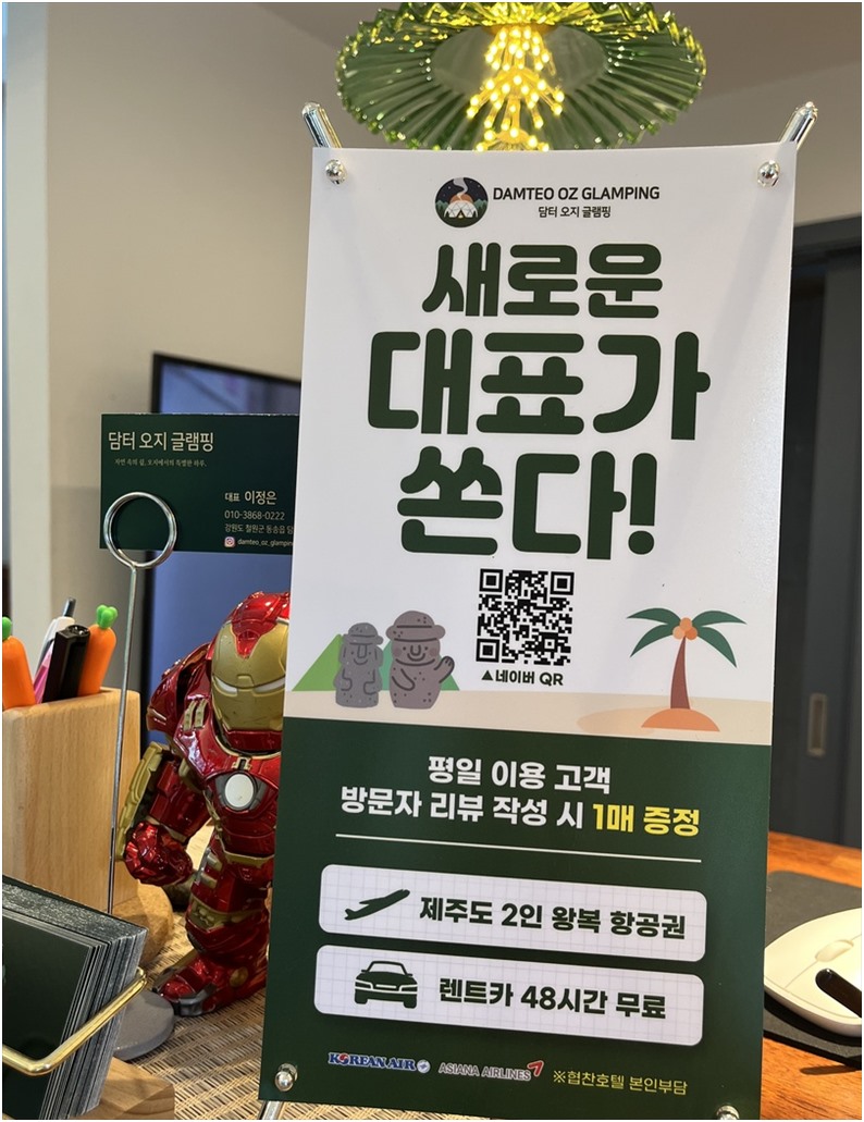 담터오지글램핑 사진 5