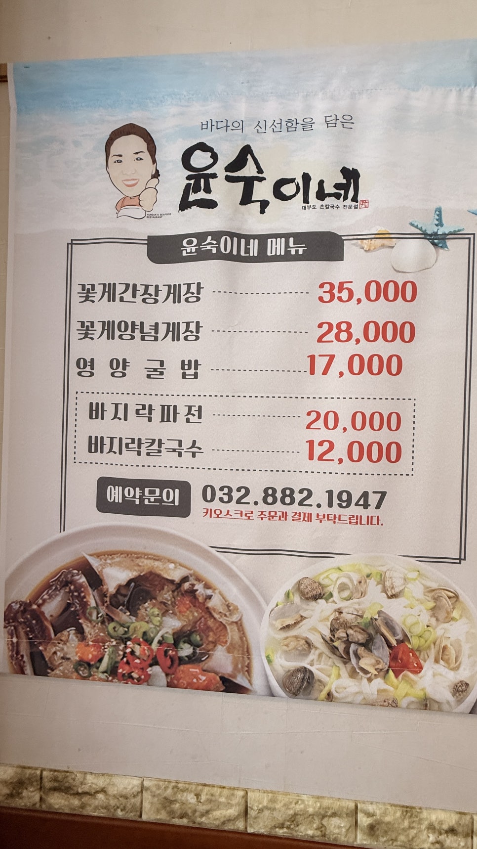 윤숙이네우리밀칼국수 사진 4