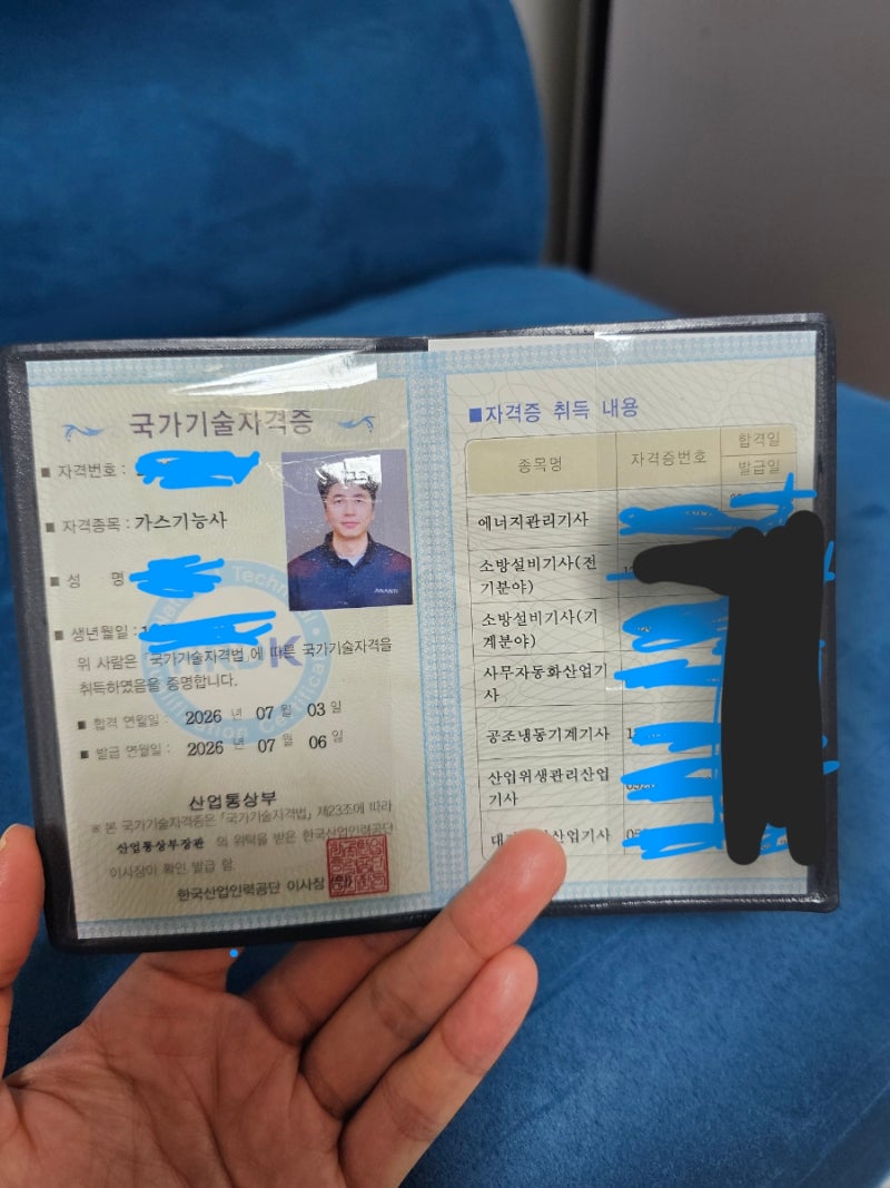 26년 가스기능사 2회 필기 공부방법 및 합격 후기