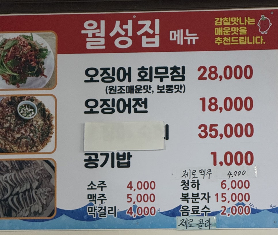 월성집 사진 5