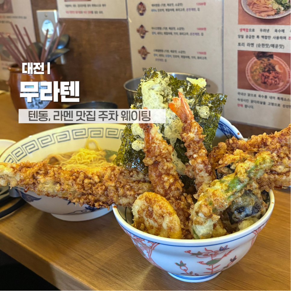 무라텐 사진 1