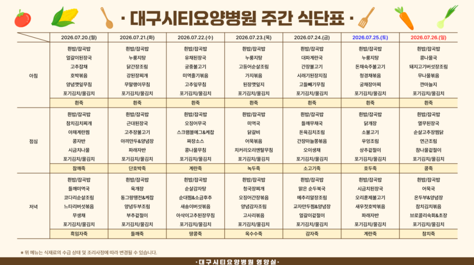 삼시세끼 사진 2