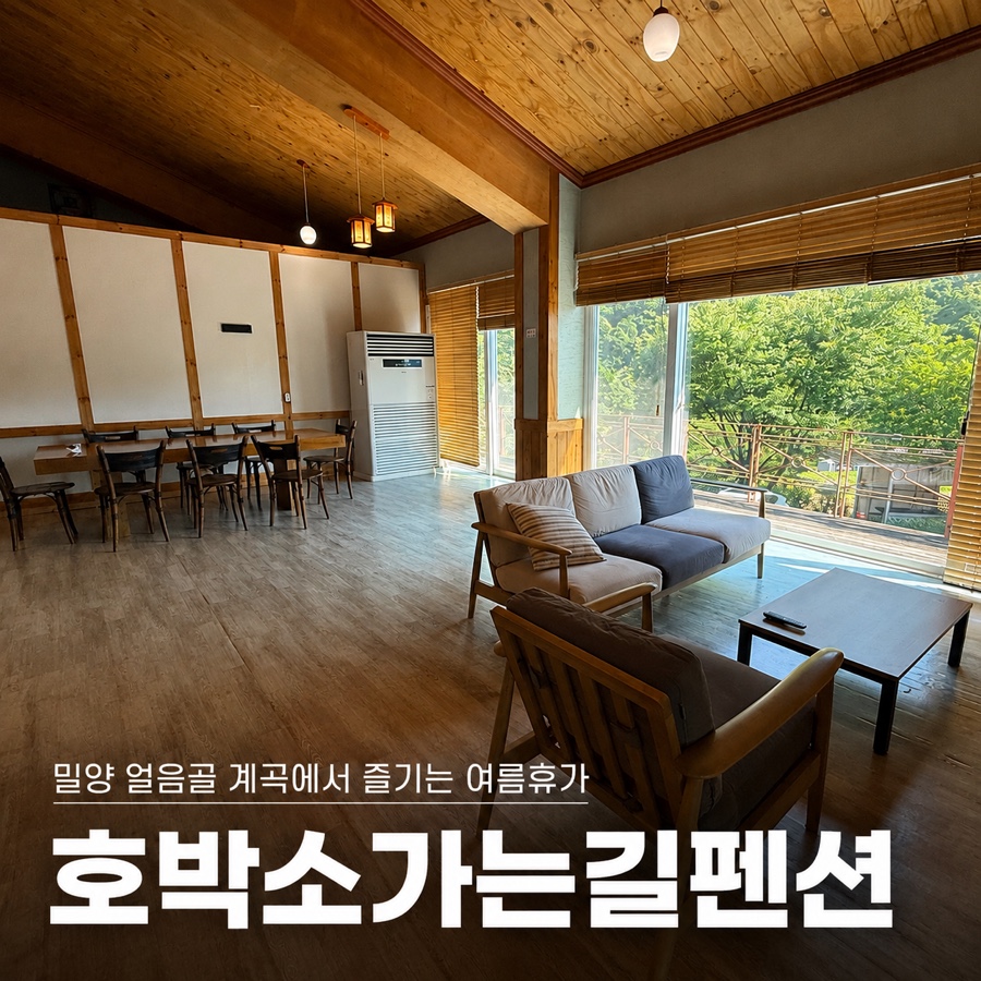 호박소가는길 사진
