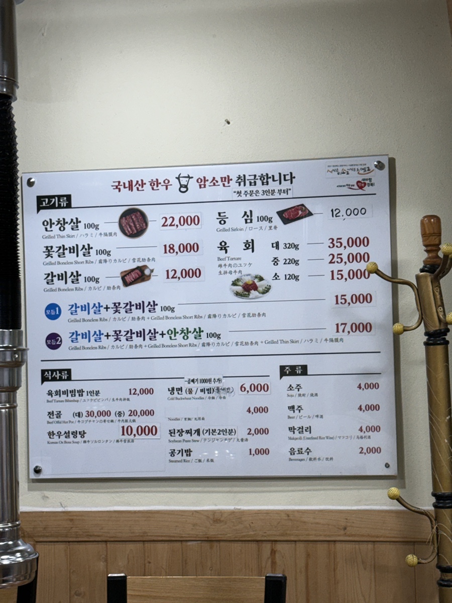 서면식육식당 사진 2