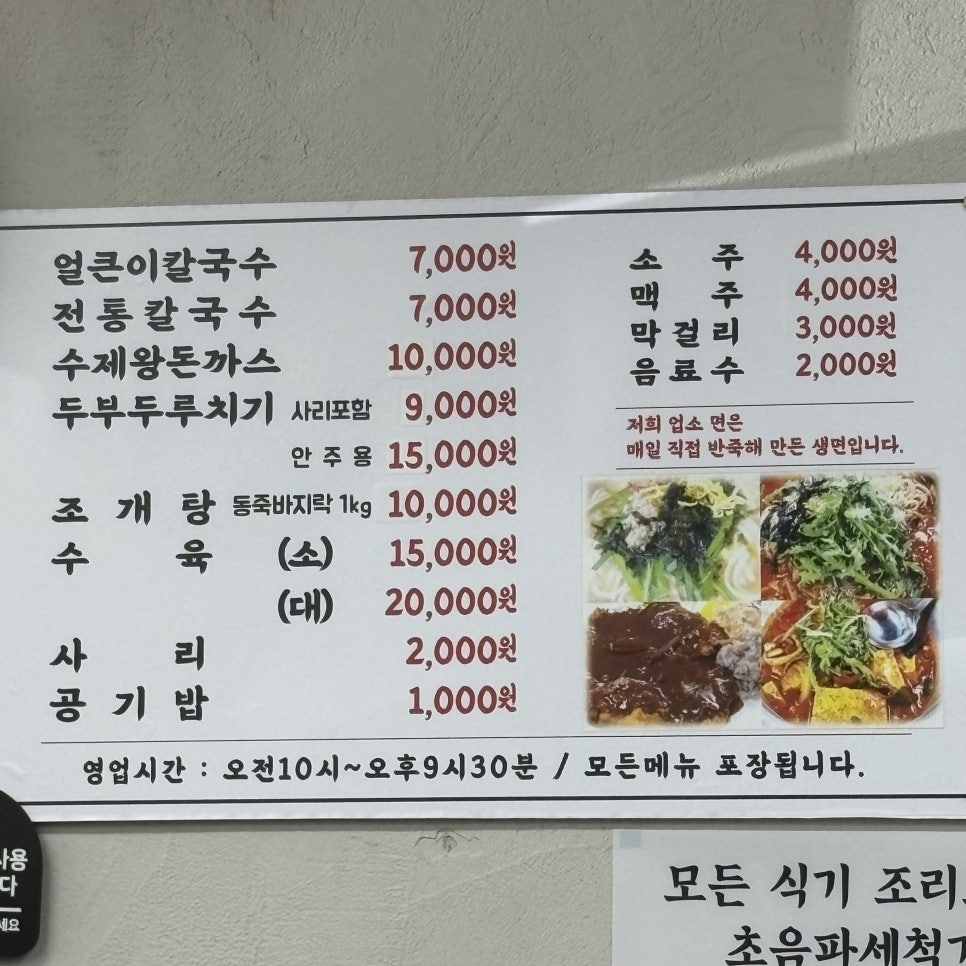 시민칼국수 사진 2