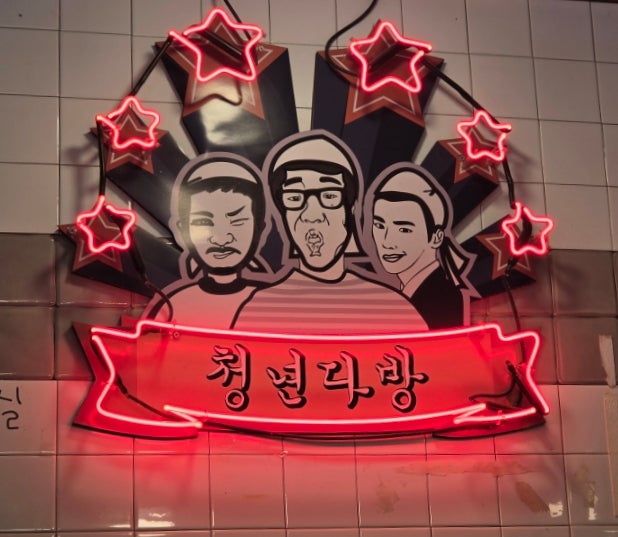 청년다방 제주연동점 사진 5