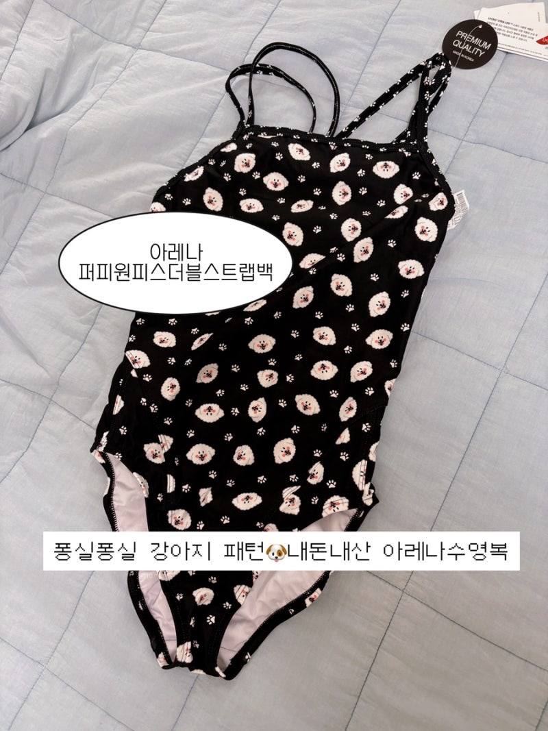 [아레나] 아레나 수영복 퍼피 원피스 더블스트랩백 여름휴가 물놀이 & 수린이 강습용 귀여운 ....