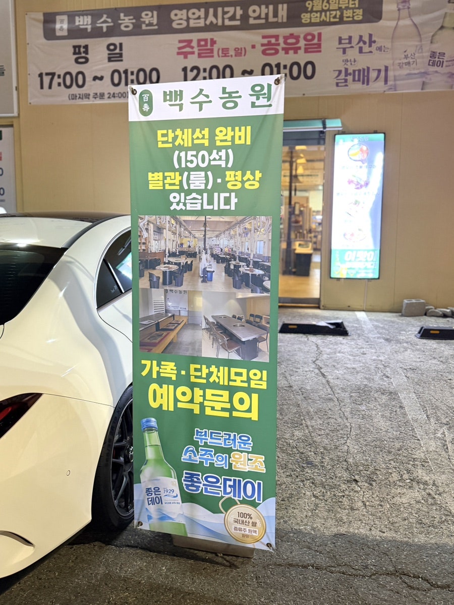 백수농원 사진 3