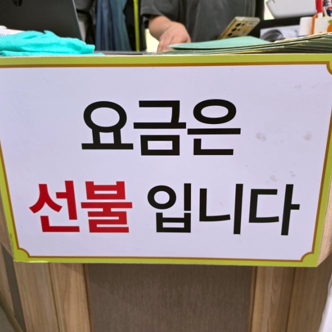 자연밥상 사진 3