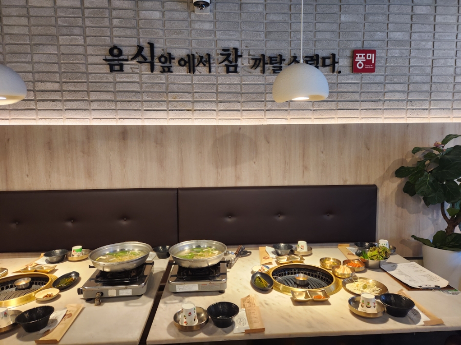 풍미식당 사진 5