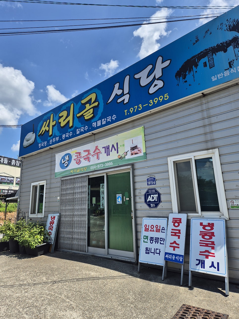 싸리골식당 사진 2