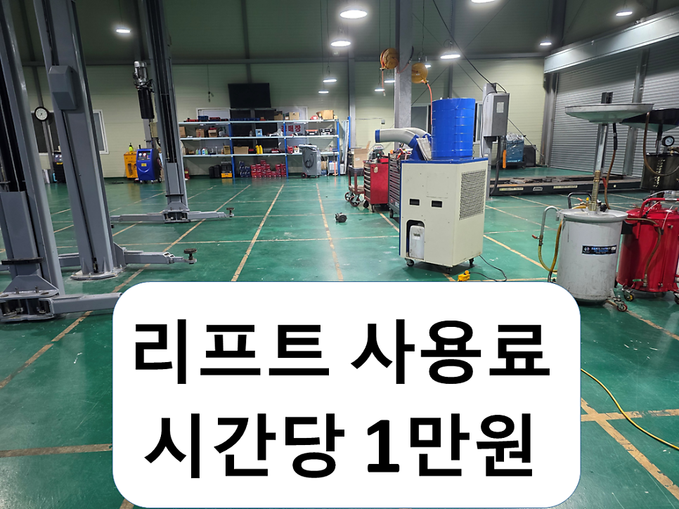 여주 정비소 사진 2