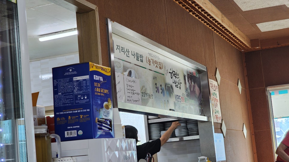 지리산나물밥 사진 5