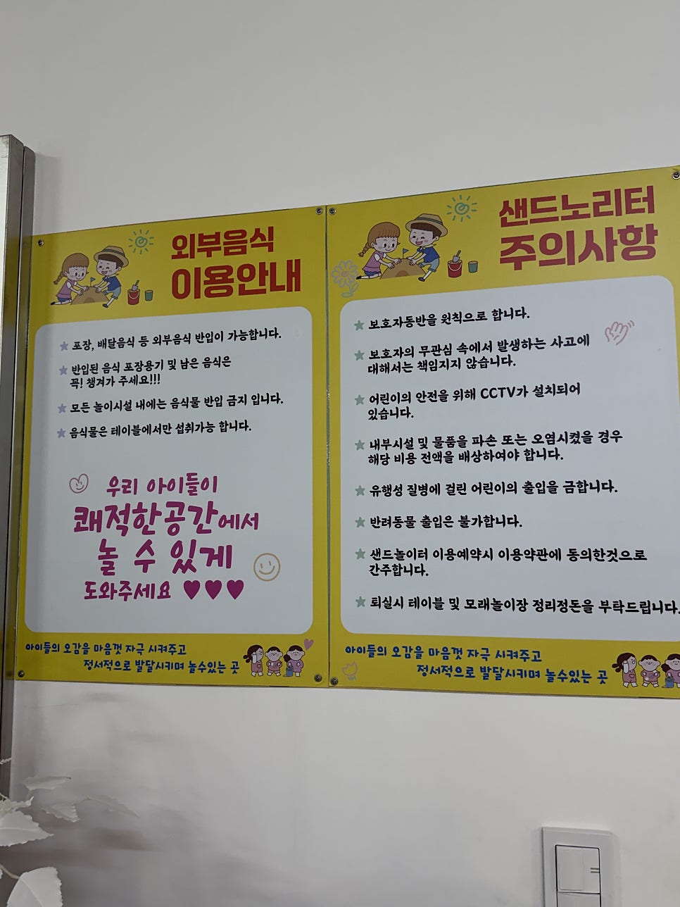 샌드노리터 사진 5