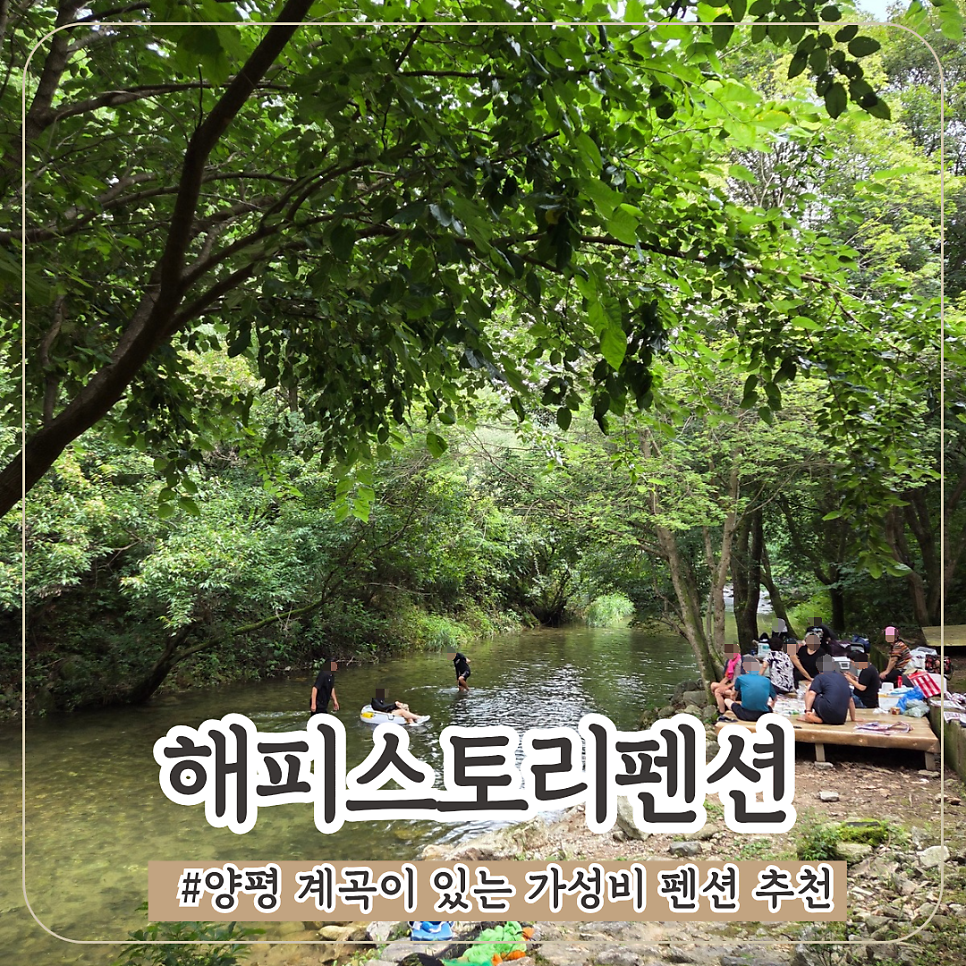 Haepiseutoripensyeon photo 1