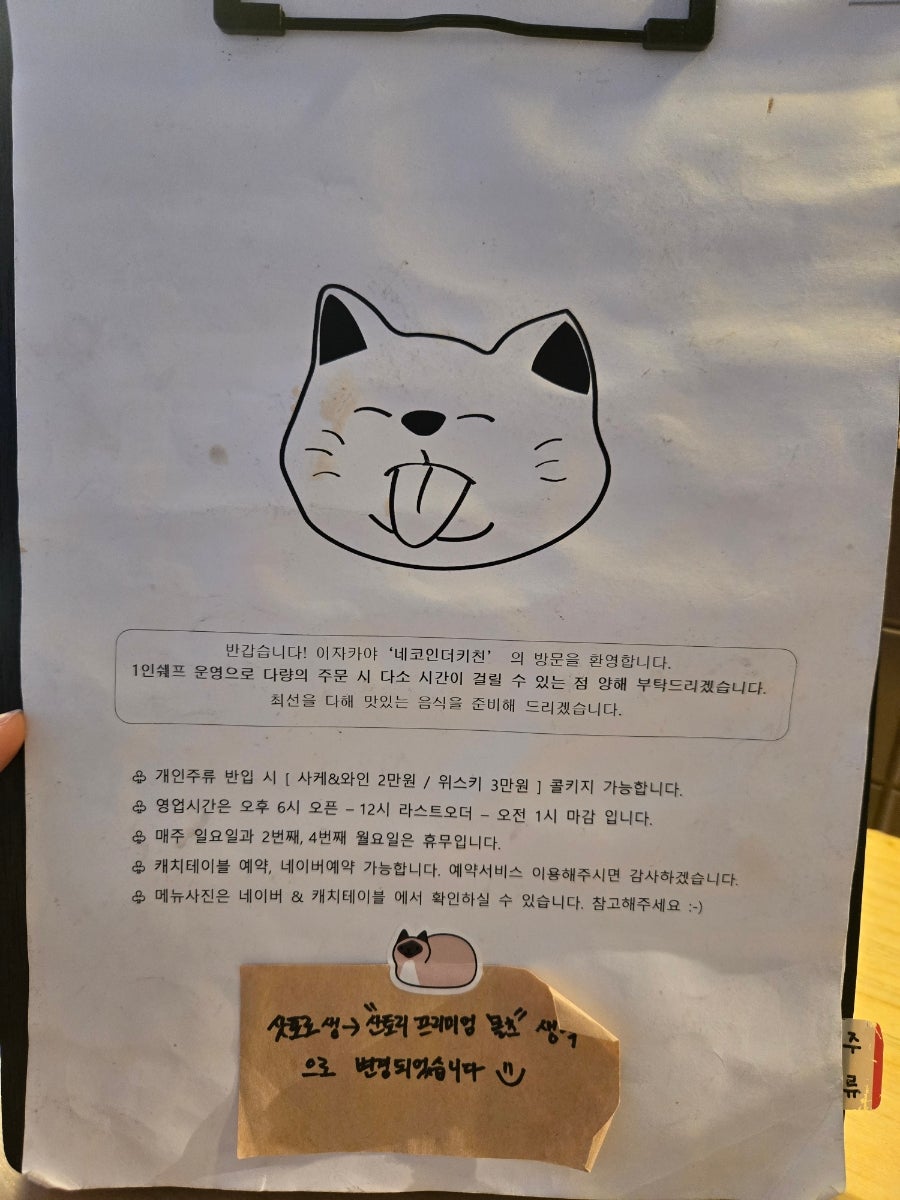 네코인더키친 사진 1