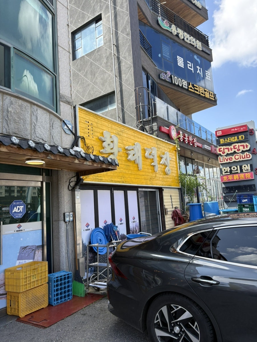 황태덕장 사진 2