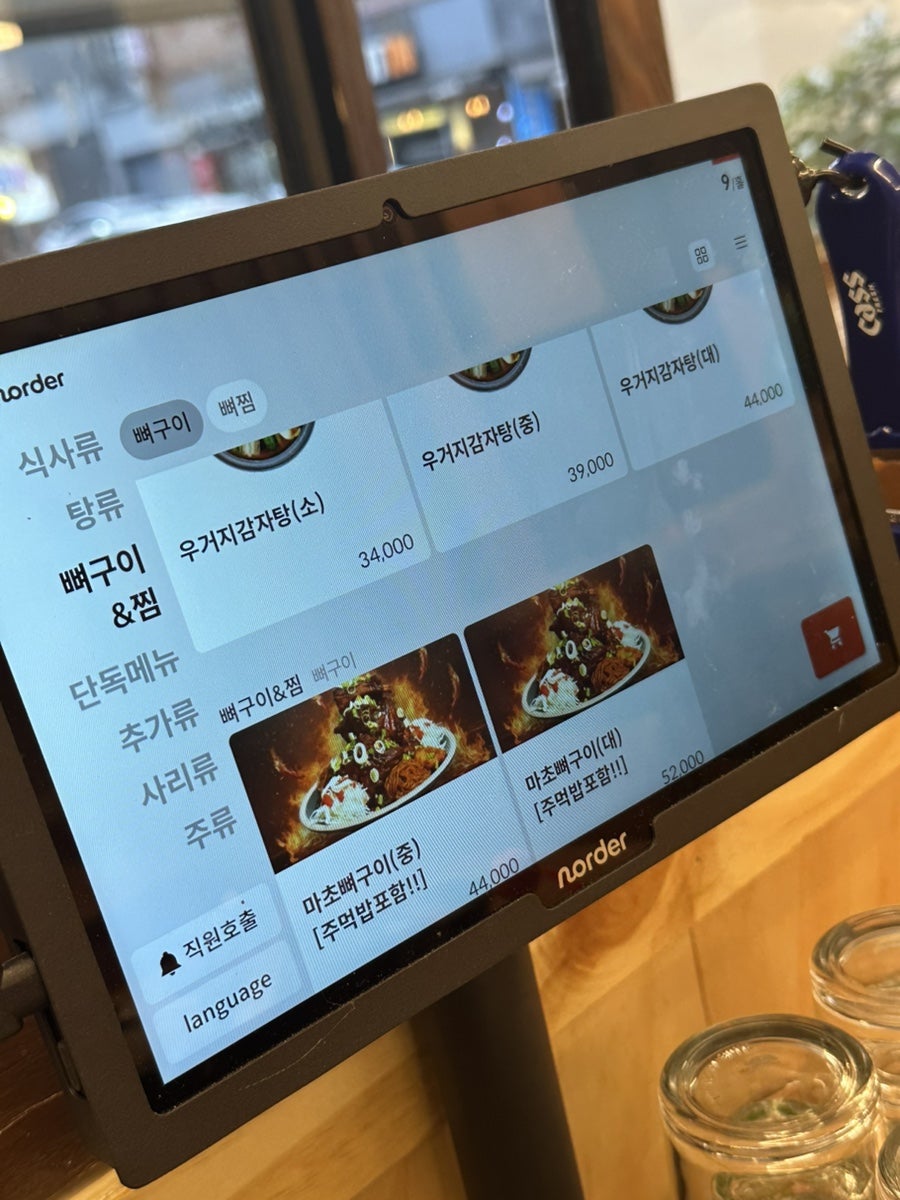 첨단돌솥감자탕 풍암점 사진 2