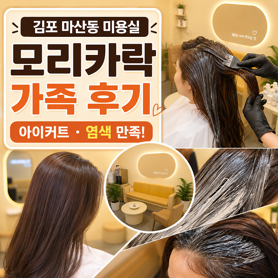 모리카락 사진 1