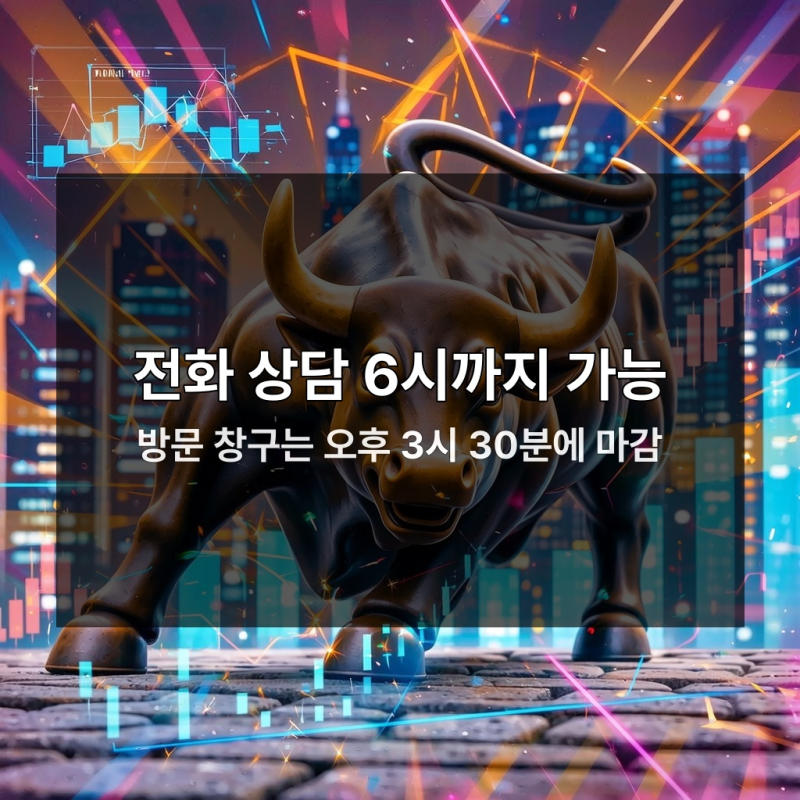 한화생명 전화 상담 6시 마감 밀리면 큰 손해