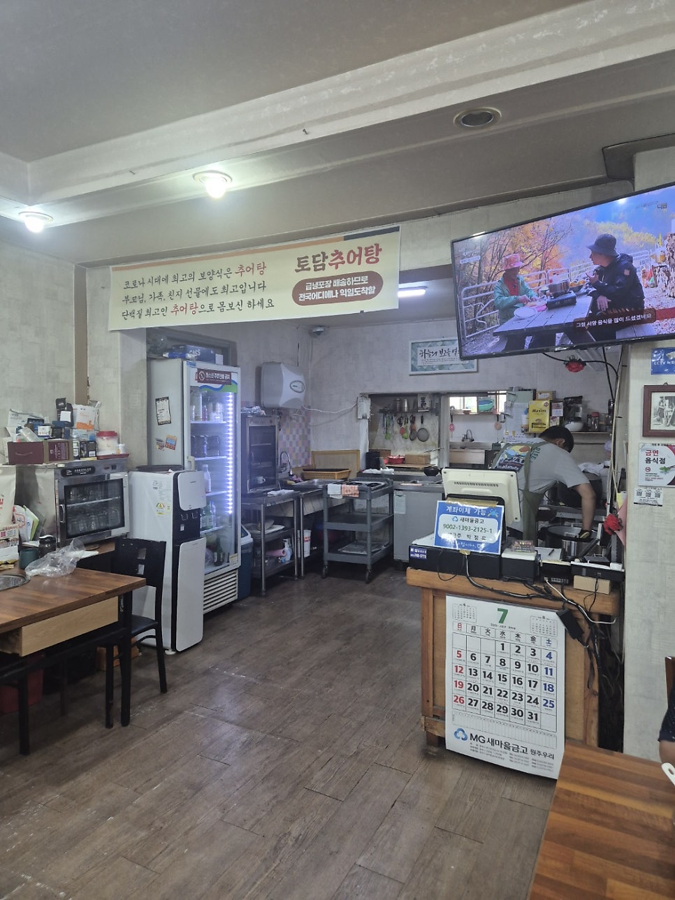 토담추어탕 사진 2