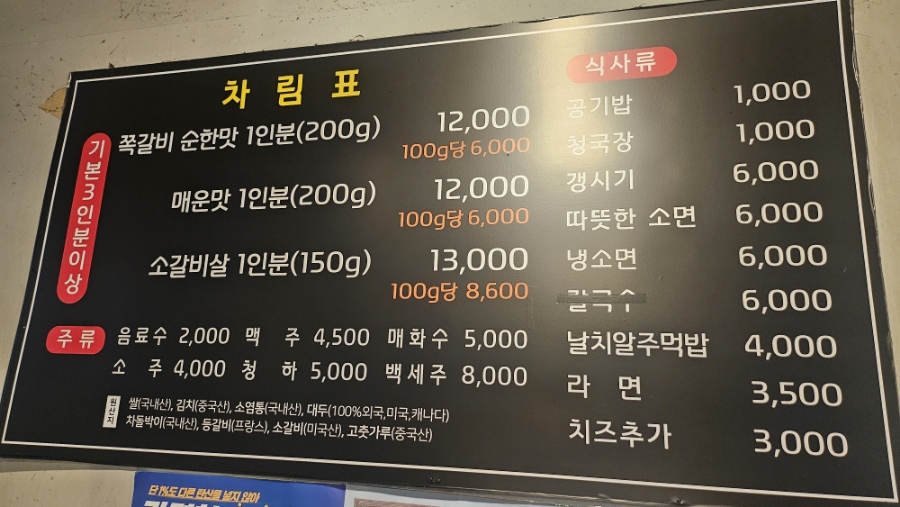 쪽쪽갈비 사진 3