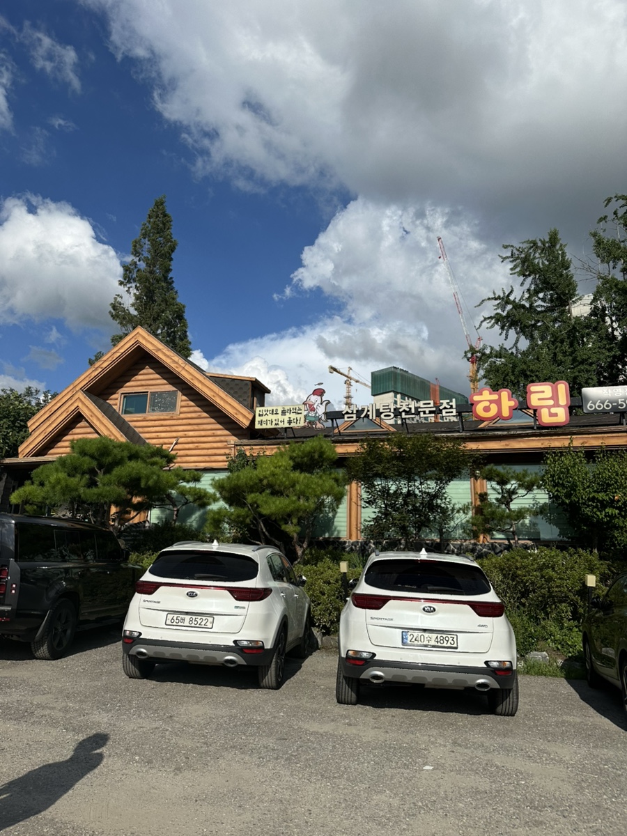 삼계탕전문점 하림 사진 5