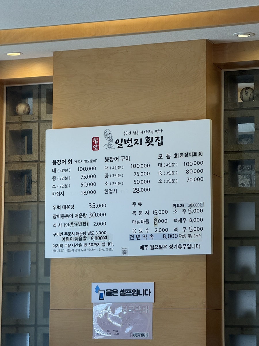 칠암일번지횟집 사진 1