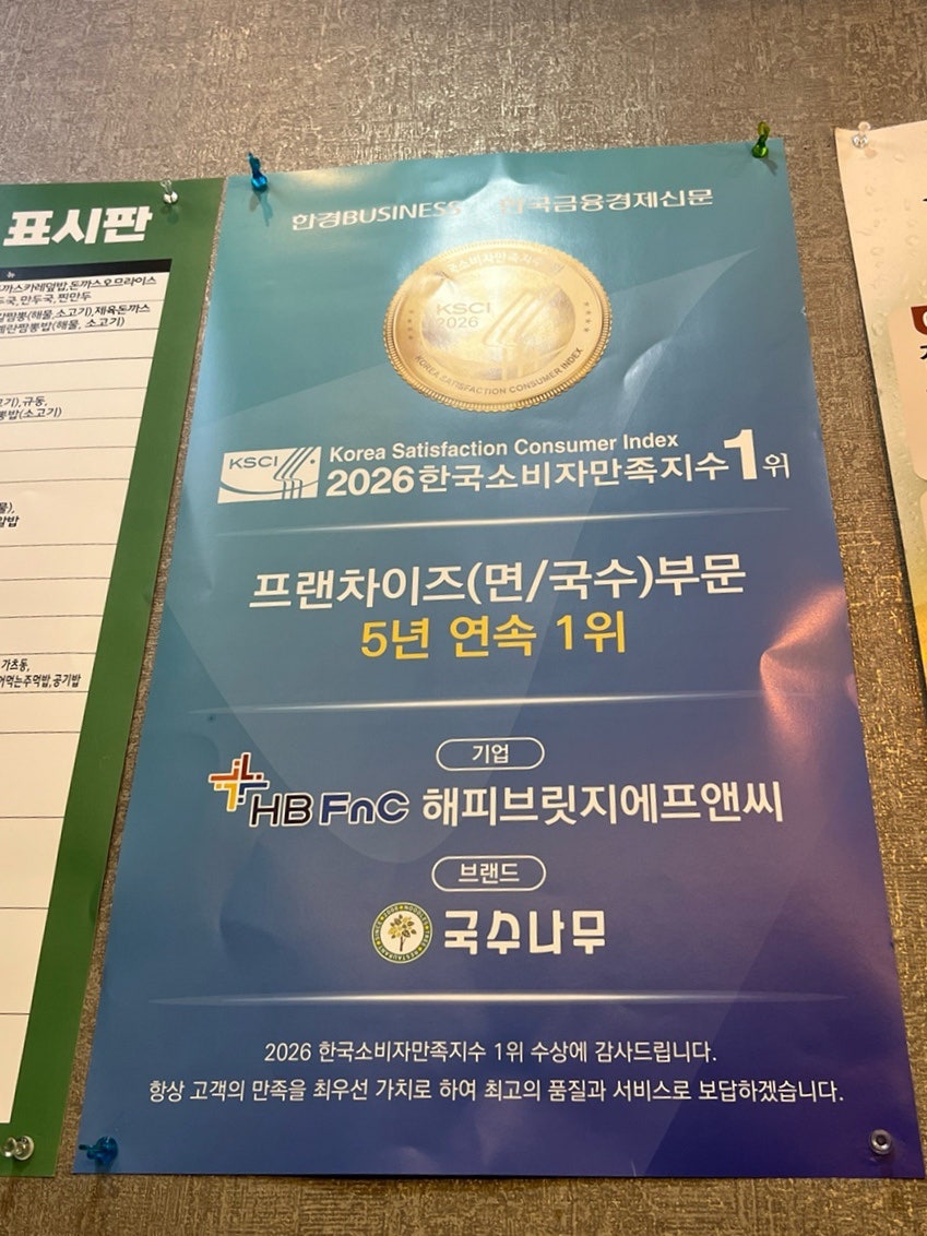 국수나무 울산강동산하점 사진 5