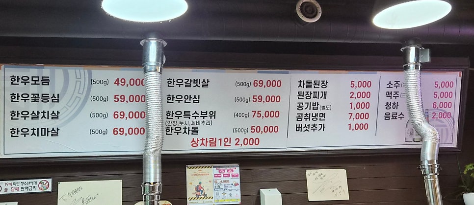 둥지정육식당 사진 3