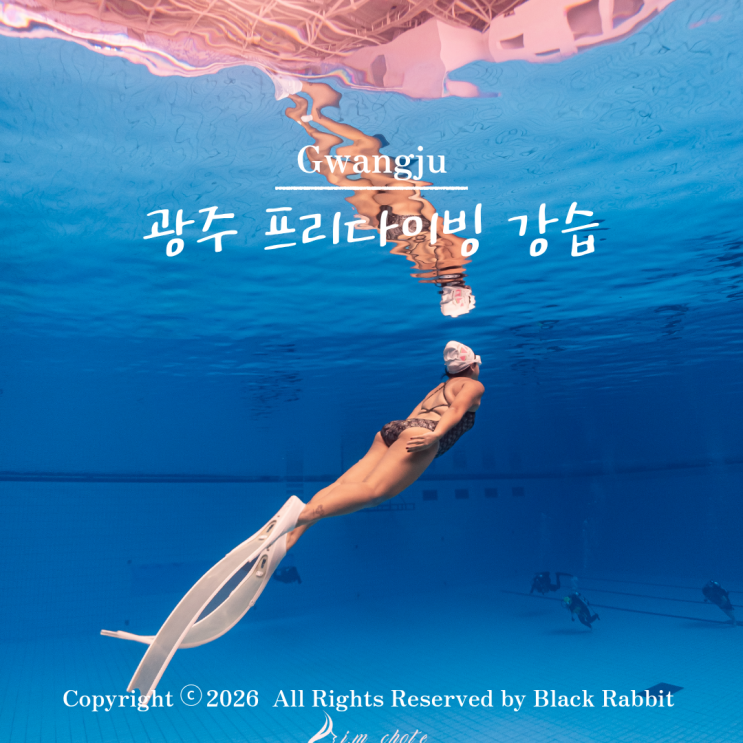 광주 <b>프리다이빙</b> 강습 후기 조성현 강사 레벨1 교육부터 준비물, 비....