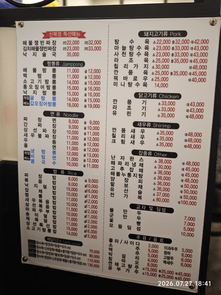 신북경 사진 2