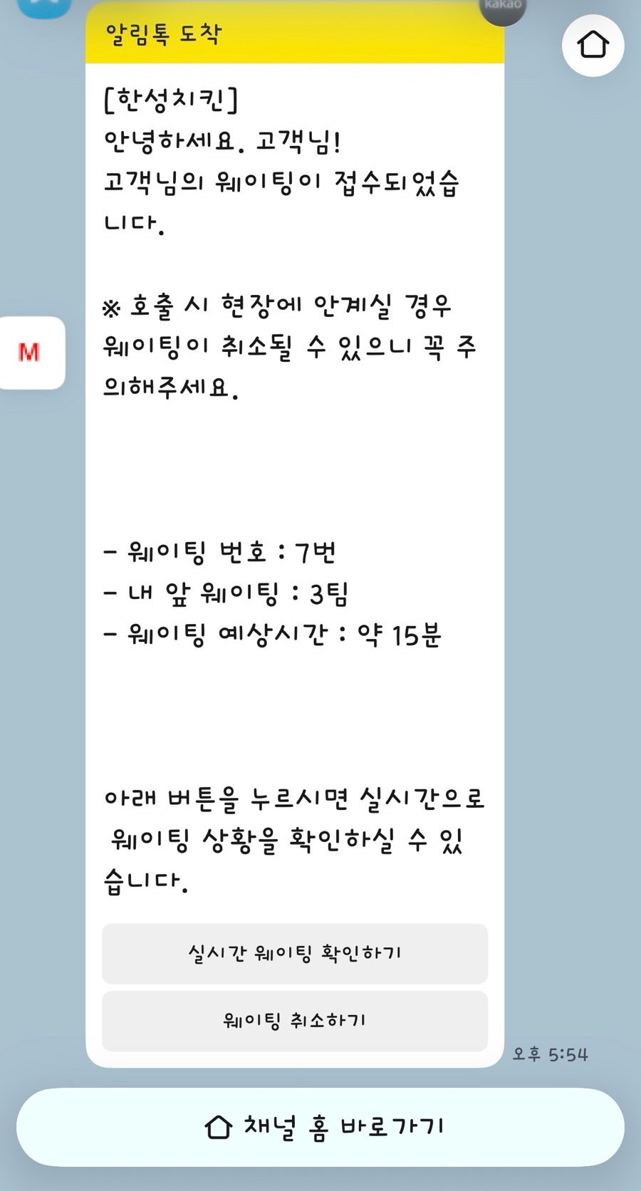 한성치킨 사진 5