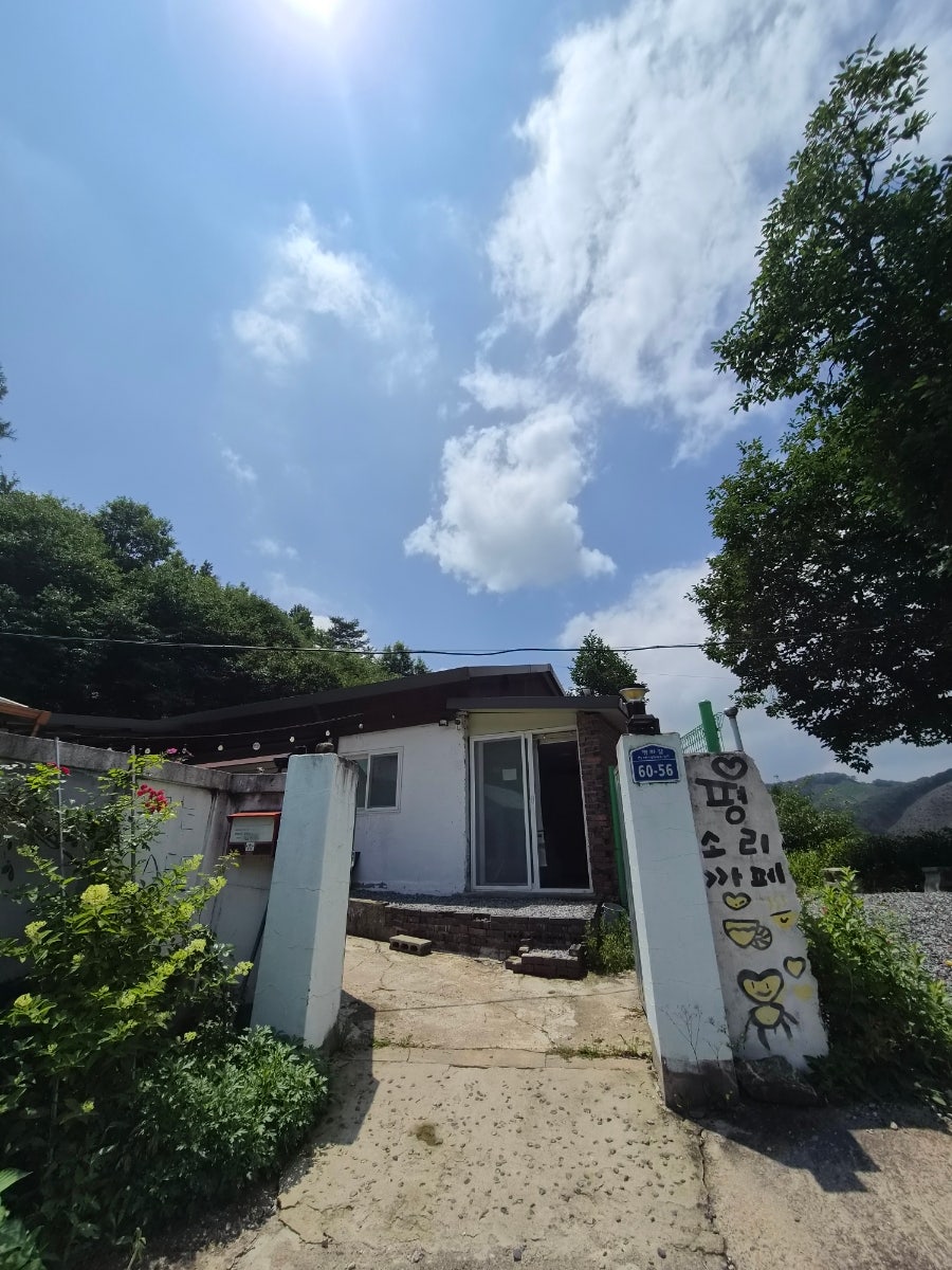 평소리까페 사진 3