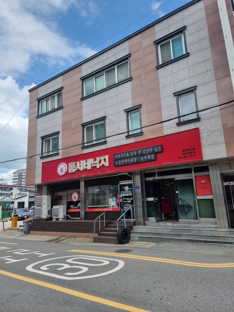 동서네낙지 주현점 사진 1